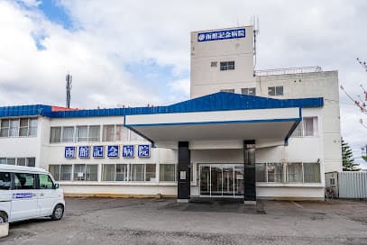 医療法人 同仁会 函館記念病院