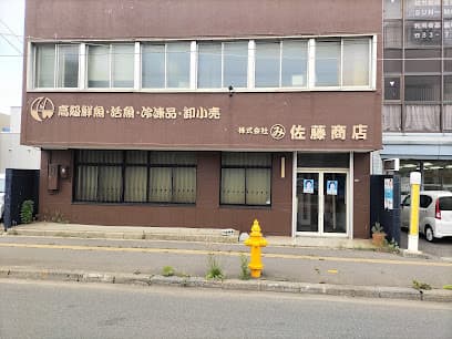 ㈱マルミ佐藤商店 本社