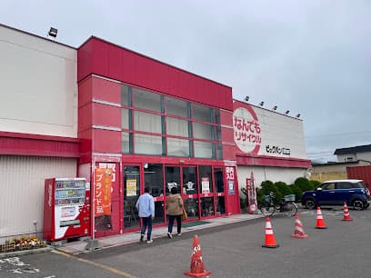 なんでもリサイクルビッグバン 函館花園店