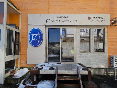 ペンギンズ・カフェ工房